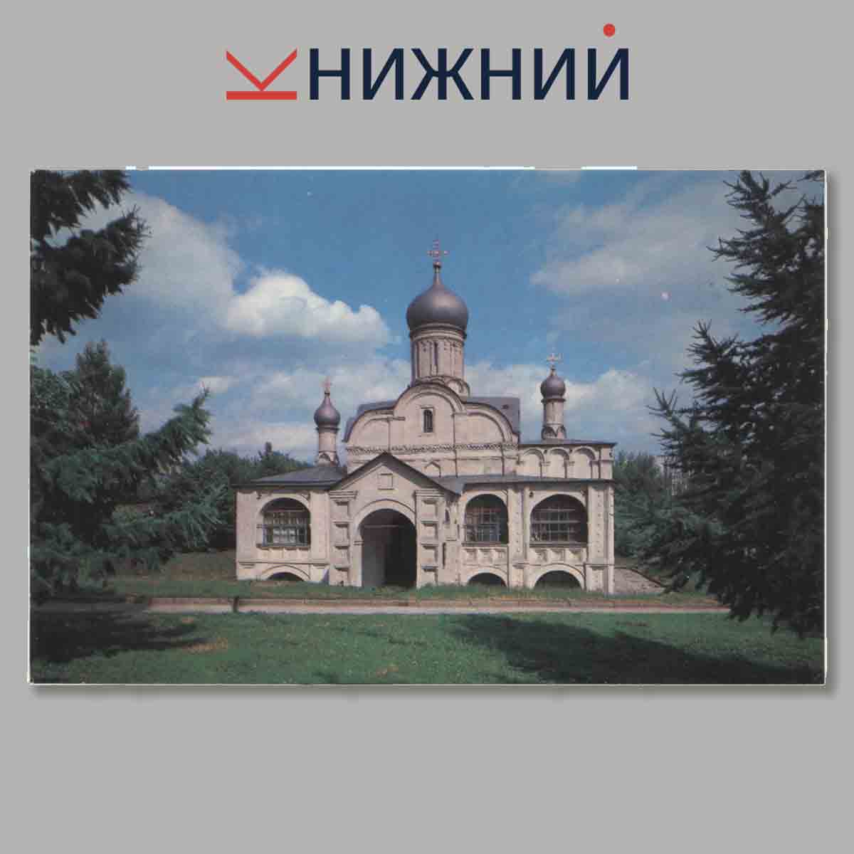 Набор открыток. MOSCOW.