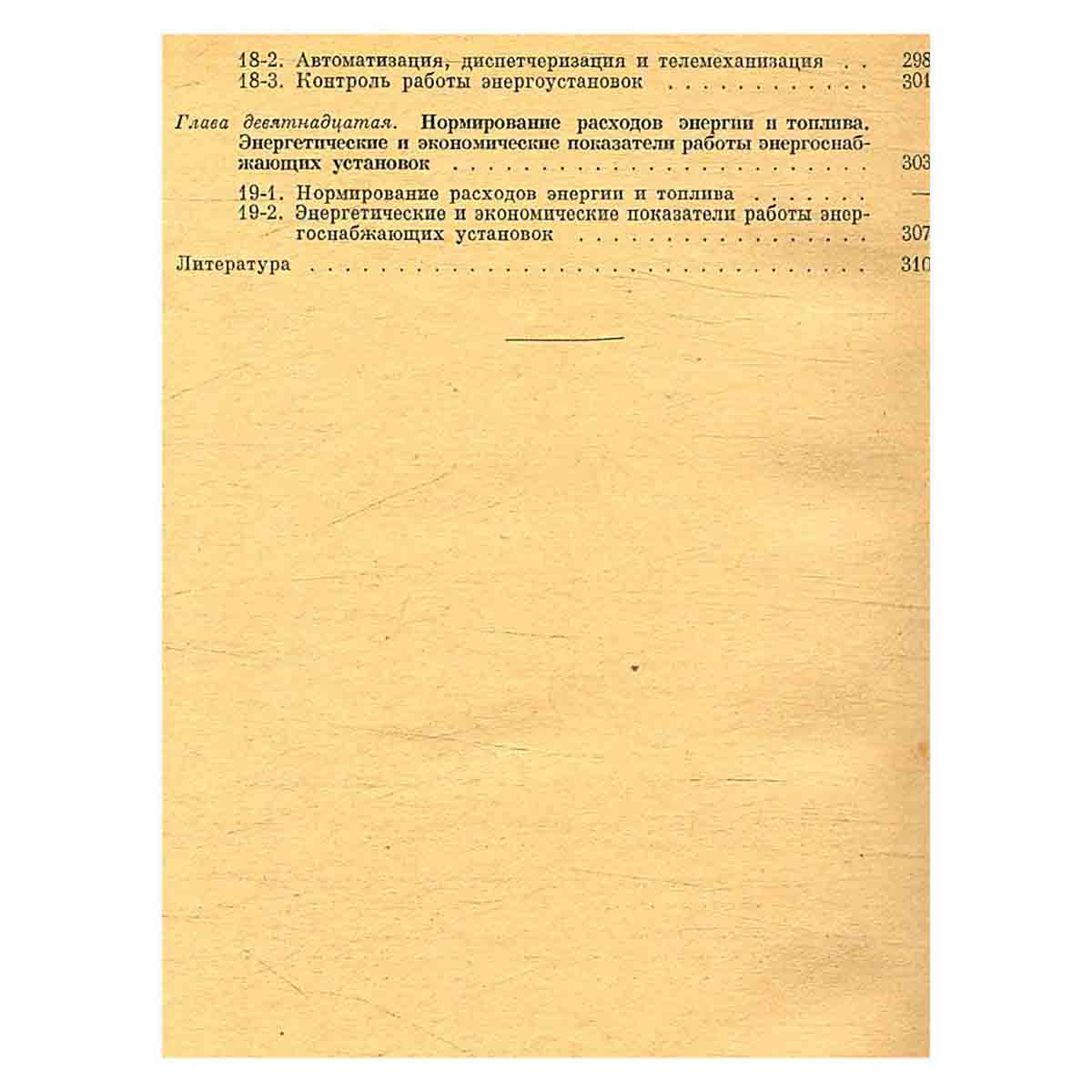 Электроснабжение промышленных предприятий