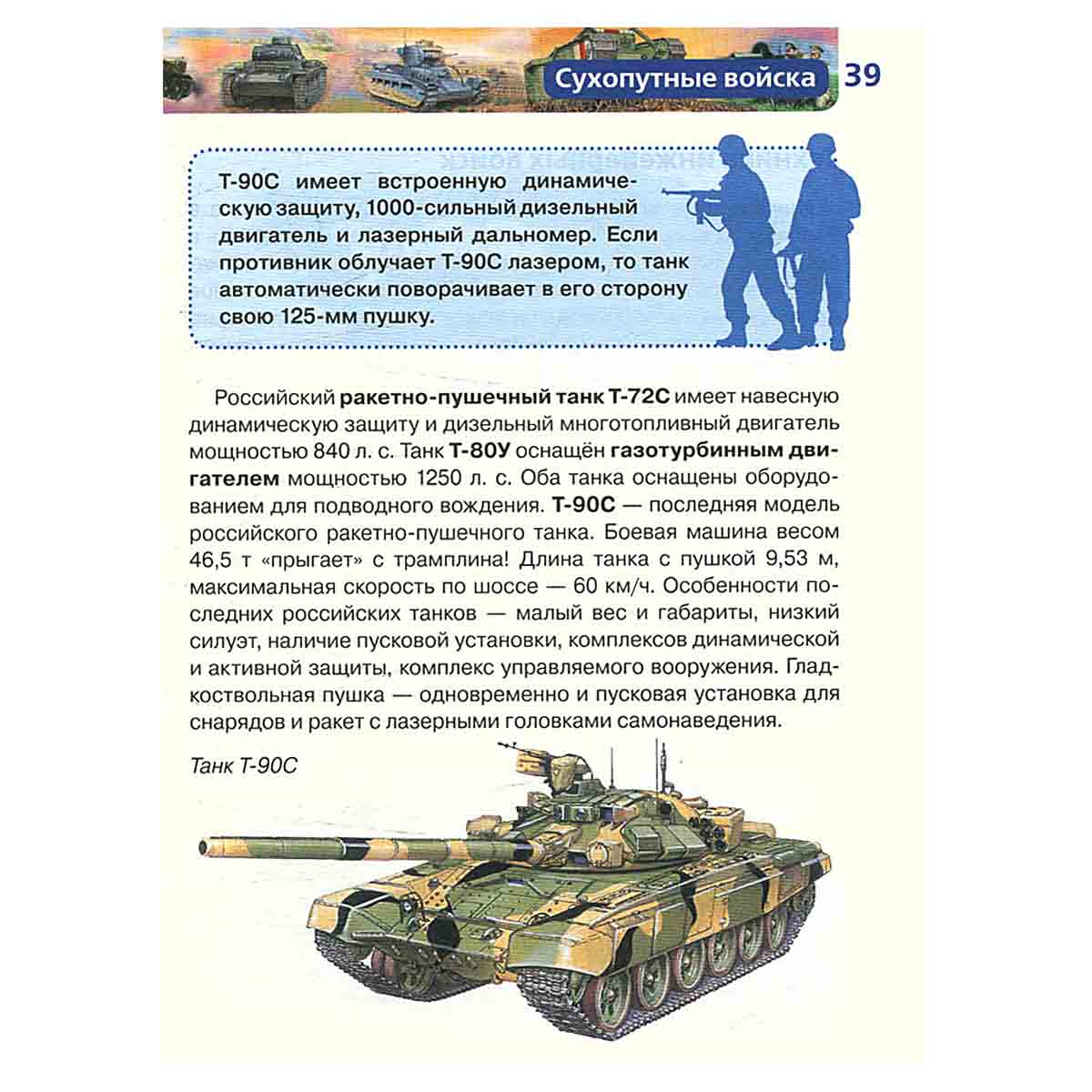 Военная техника