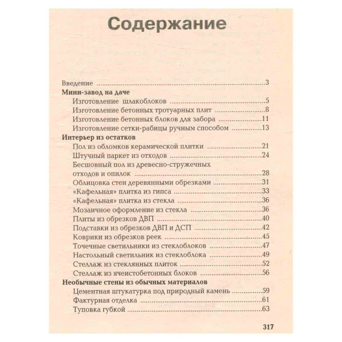 Бани, теплицы, беседки
