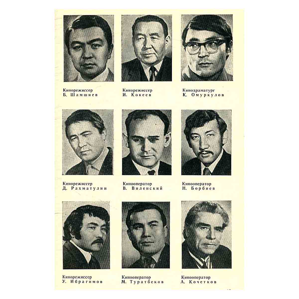 Экран Киргизии рассказывает