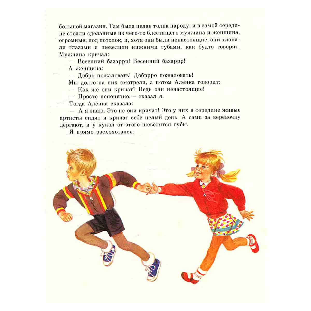 Он живой и светится