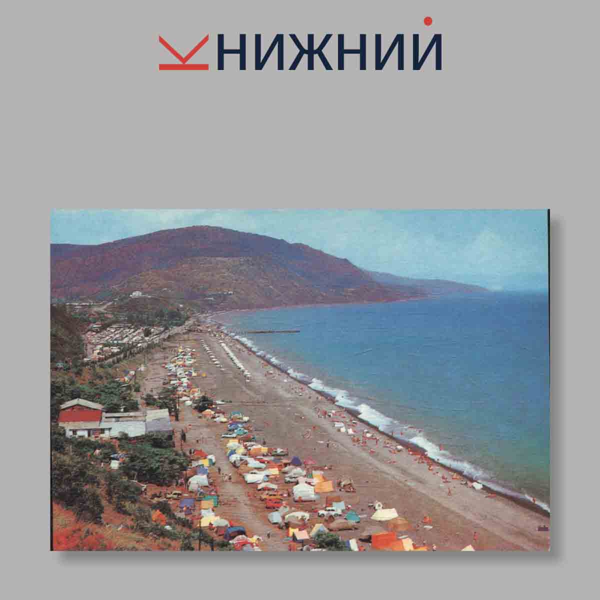 Набор открыток. "Крым"