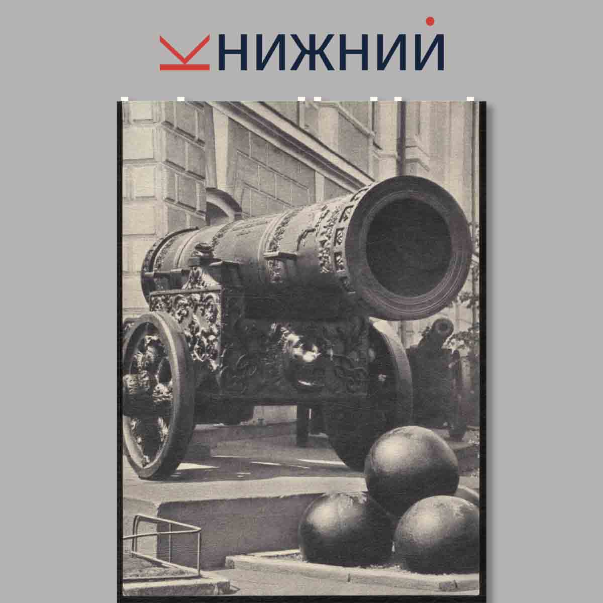 Набор открыток. Кремль. Kremlin.