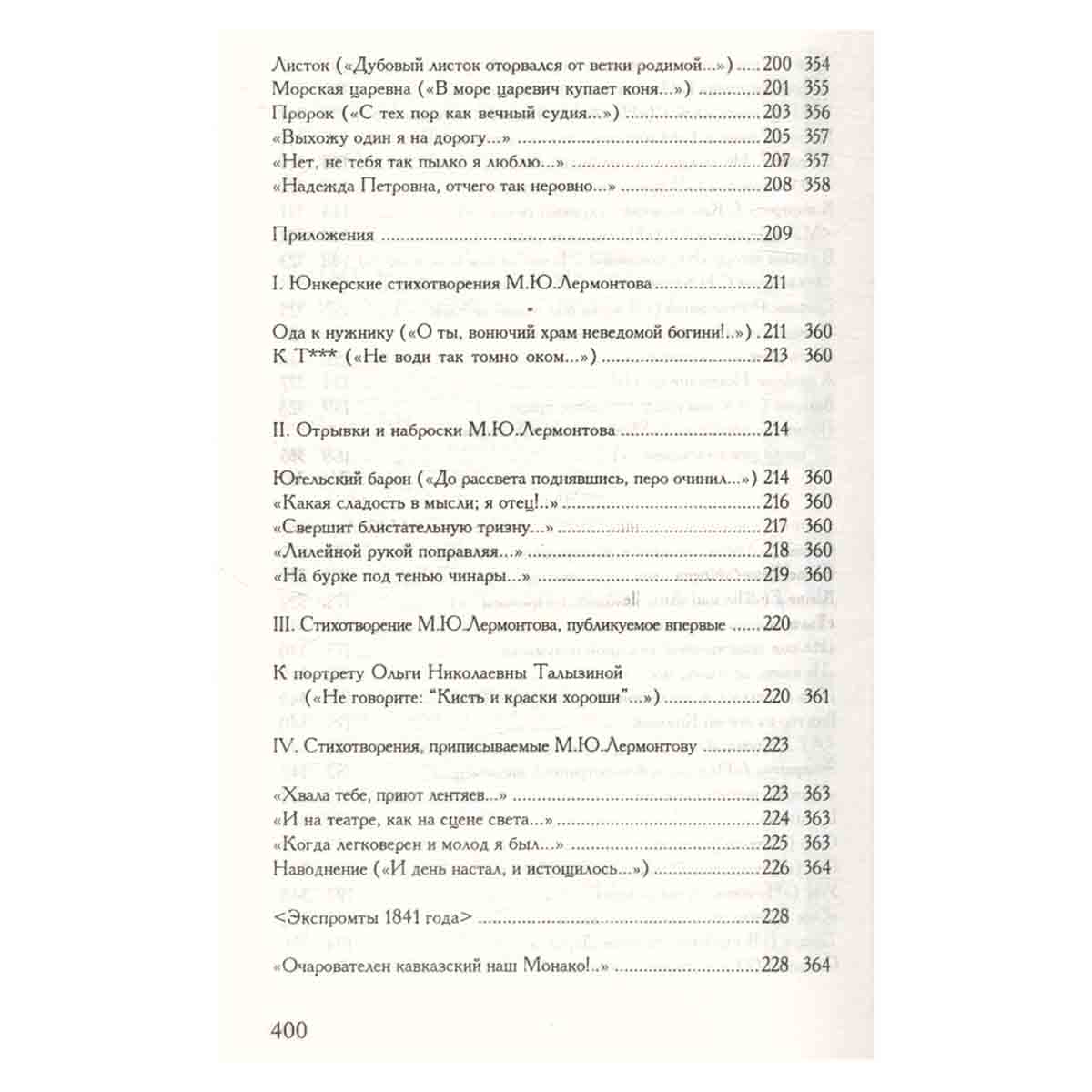 Полное собрание сочинений в 10 томах. Том 2