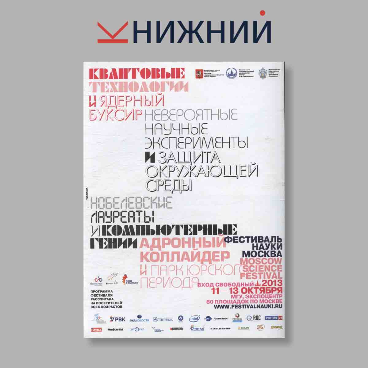 Журнал В мире науки. Как сон ваяет нашу память. Выпуск № 10, 2013