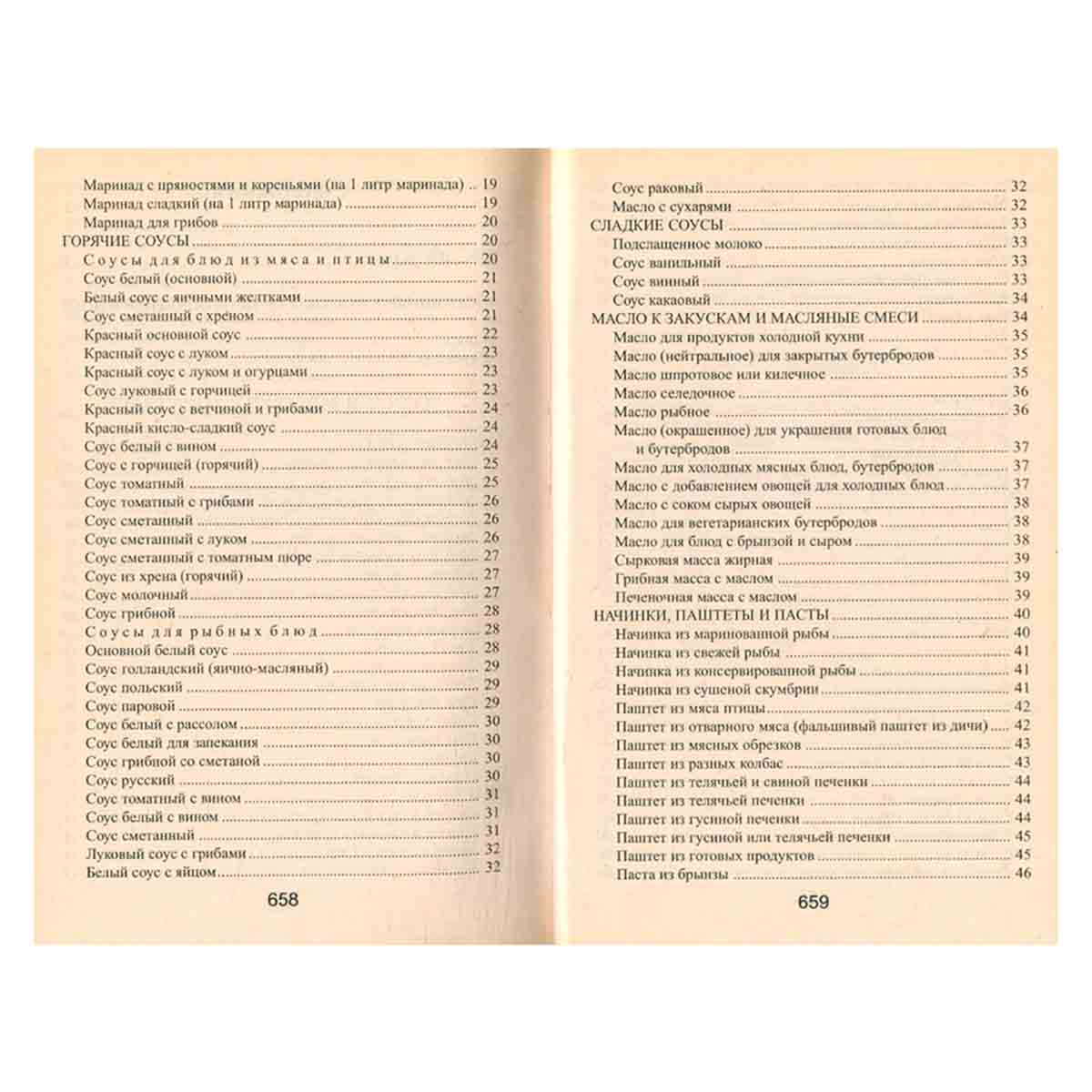 Домашняя кулинария. 1500 кулинарных рецептов