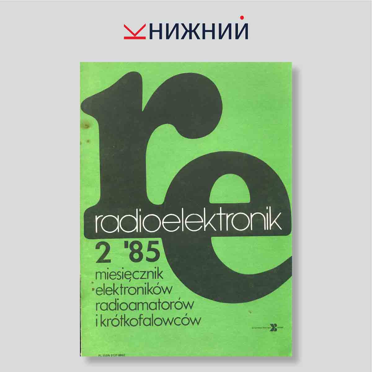 Журнал Radioelektronik №2, февраль 1985