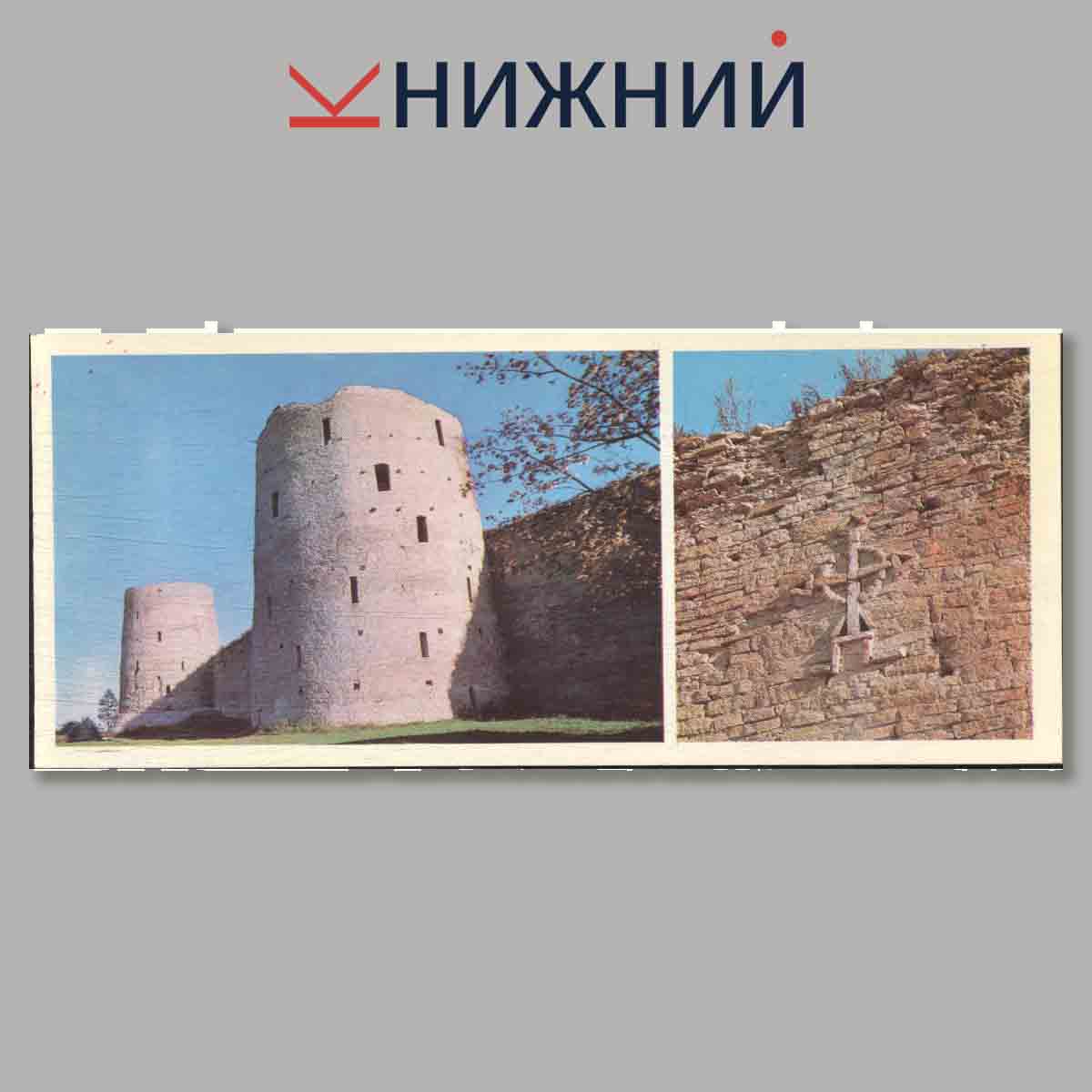 Набор открыток. Псков город музей. Архитектурные памятники XII-XVII вв.