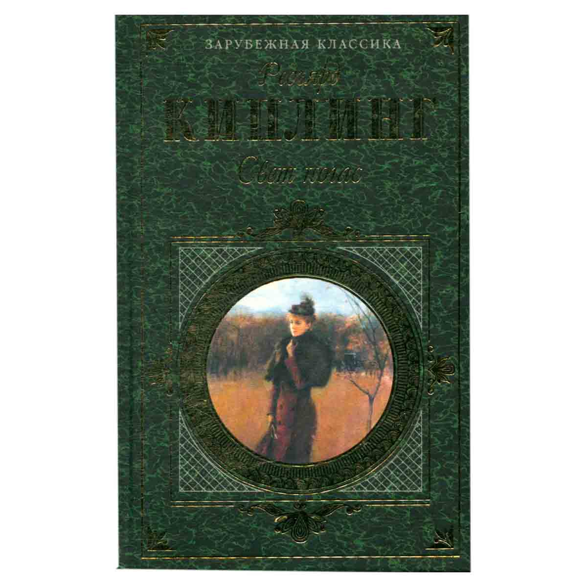 Свет погас