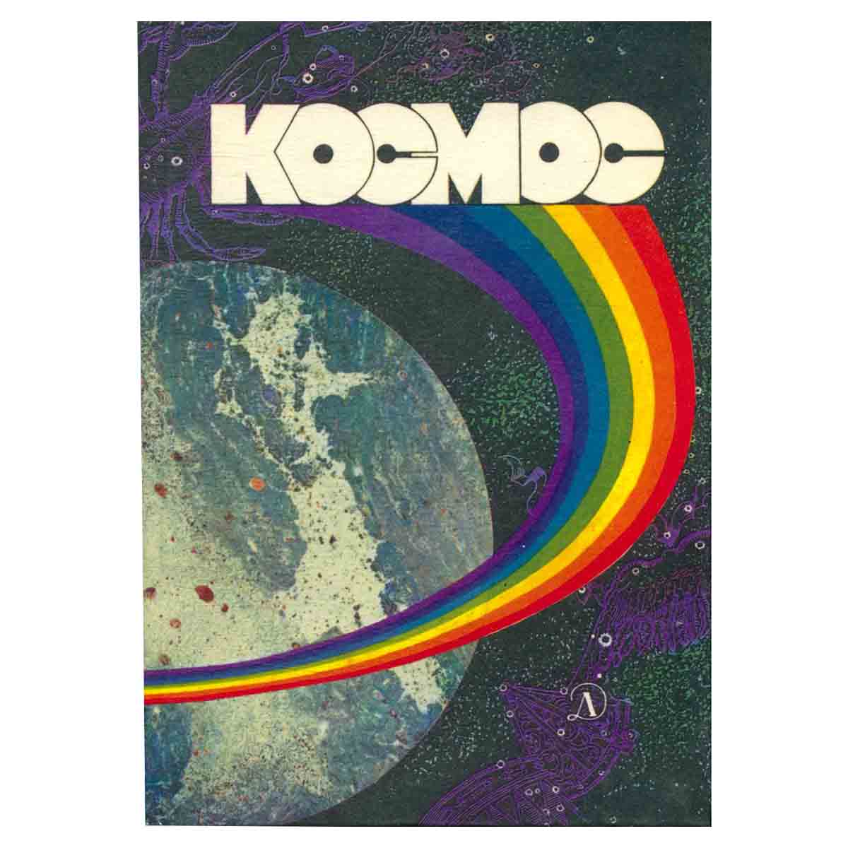 Космос