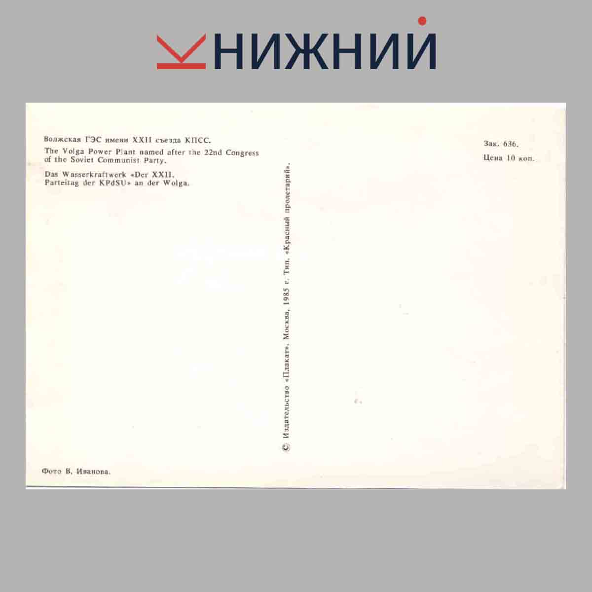 Набор открыток. Речфлот.