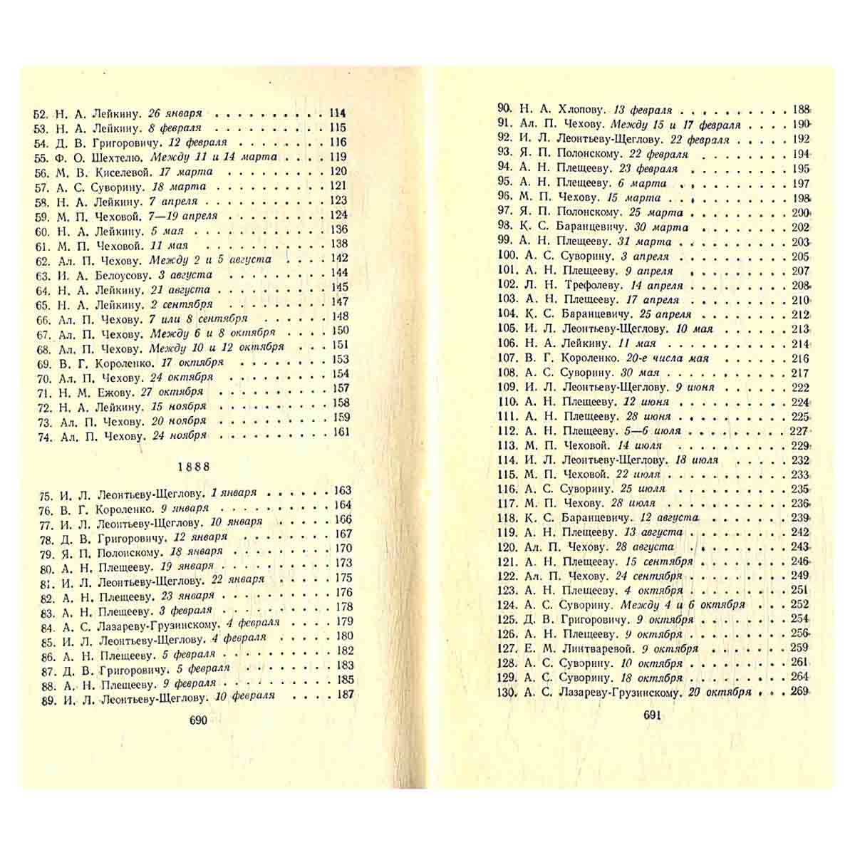А. Чехов. Собрание сочинений в 12 томах (комплект из 12 книг)