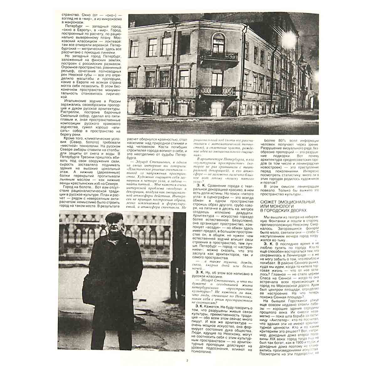 Журнал "Театральная жизнь". Выпуск № 7. 1991