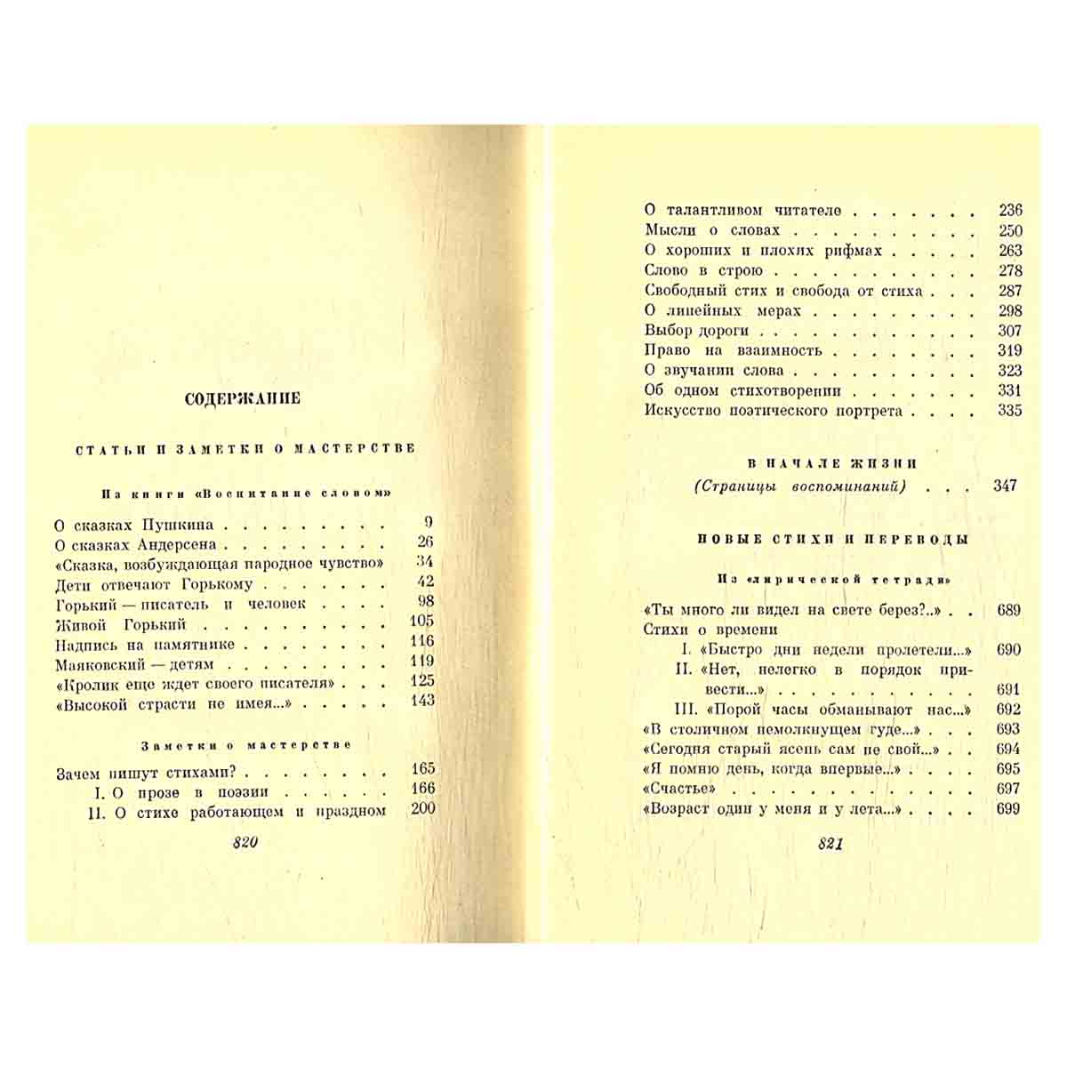 С. Маршак. Сочинения в 4 томах (комплект из 4 книг)