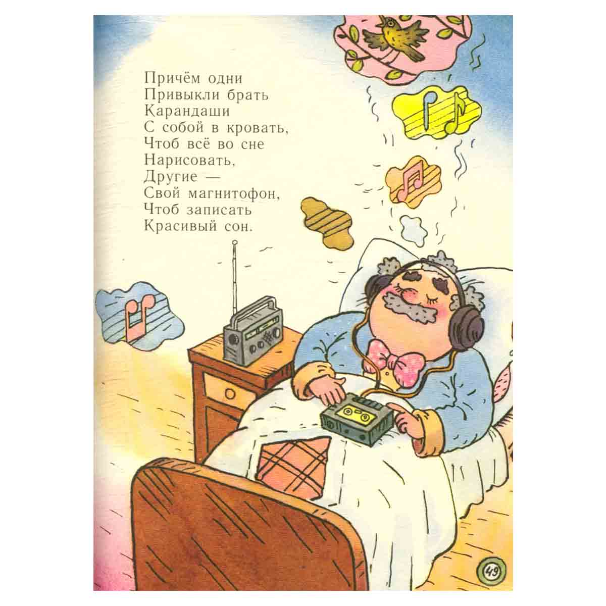 Принцесса и людоед