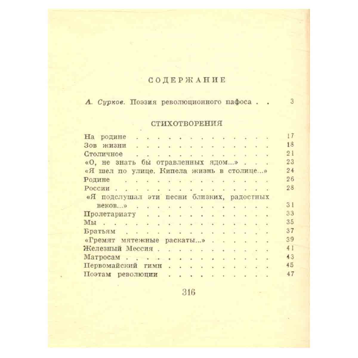 Владимир Кириллов. Стихотворения и поэмы
