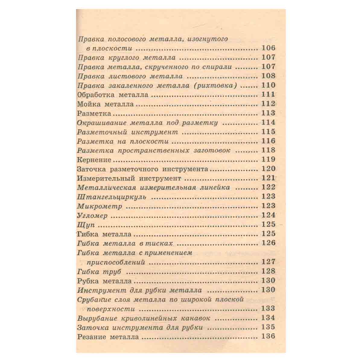 Ворота, калитки, заборы