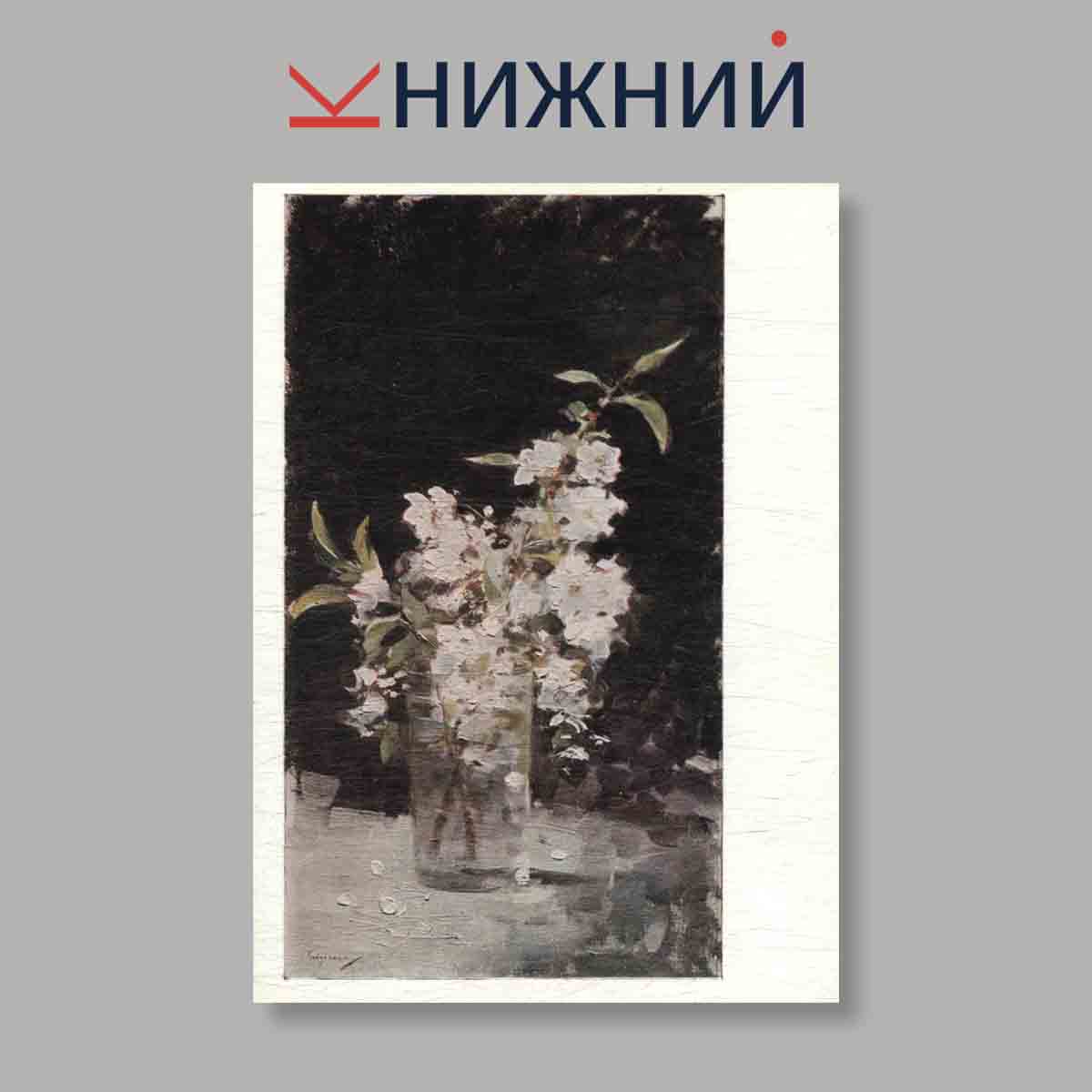 Набор открыток. "Григореску"