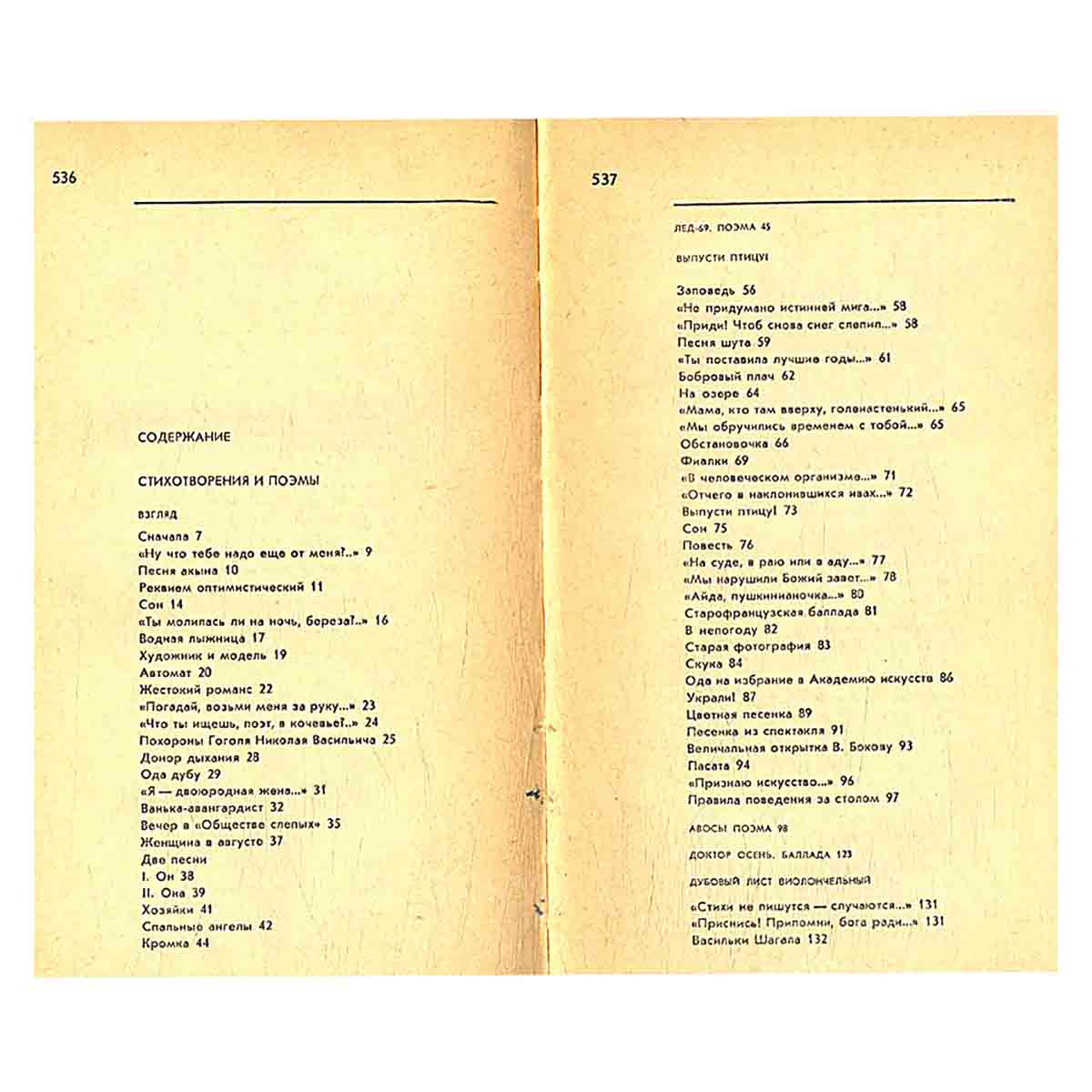 Андрей Вознесенский. Собрание сочинений в 3 томах (комплект из 3 книг)