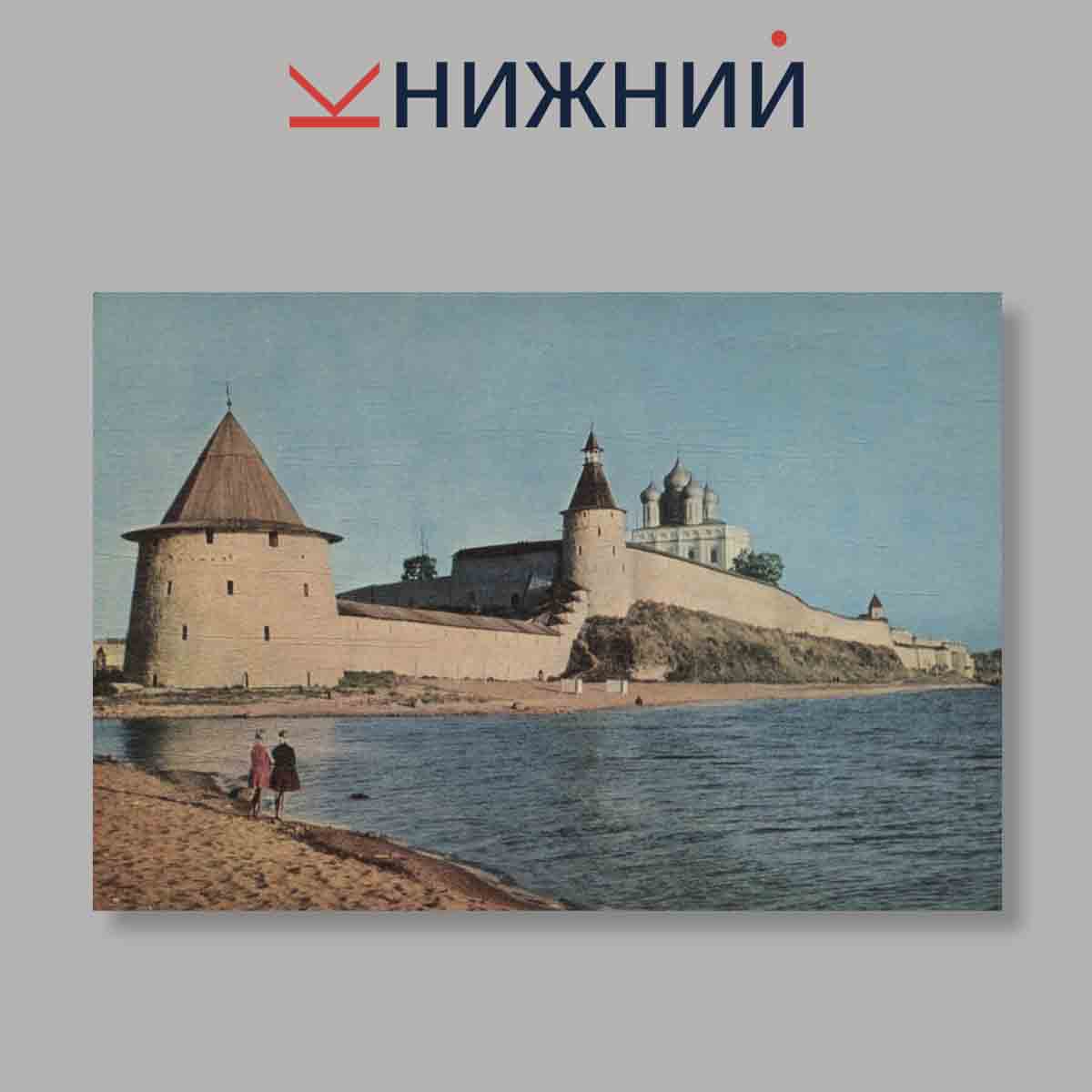 Набор открыток. "Псков"