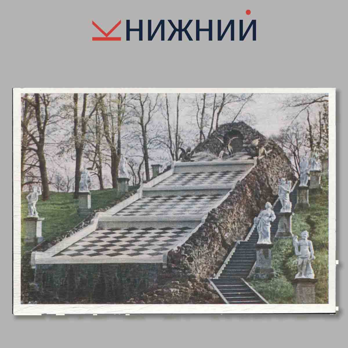 Набор открыток. Петродворец.