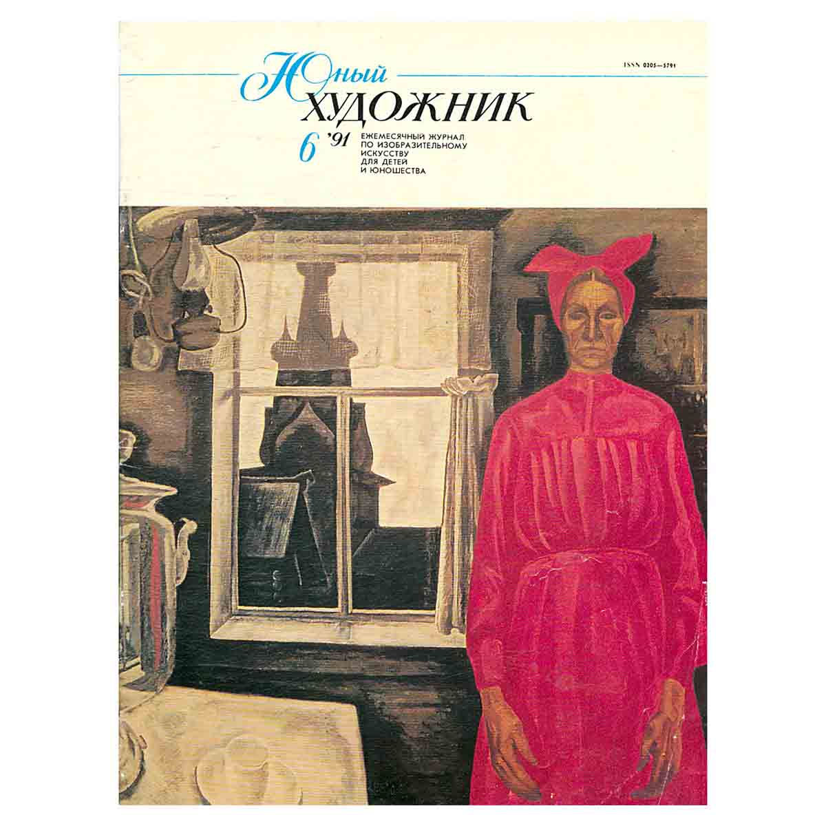 Журнал "Юный Художник" №6, 1991