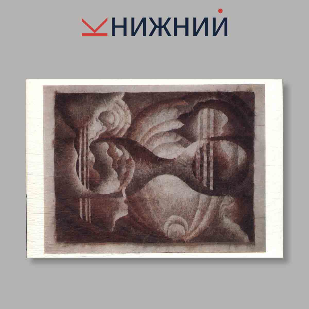 Набор открыток. "Гобелен советской Латвии"