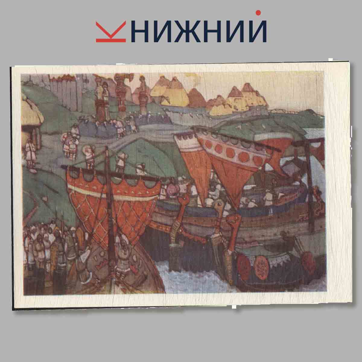 Набор открыток. Живопись начала XX века.