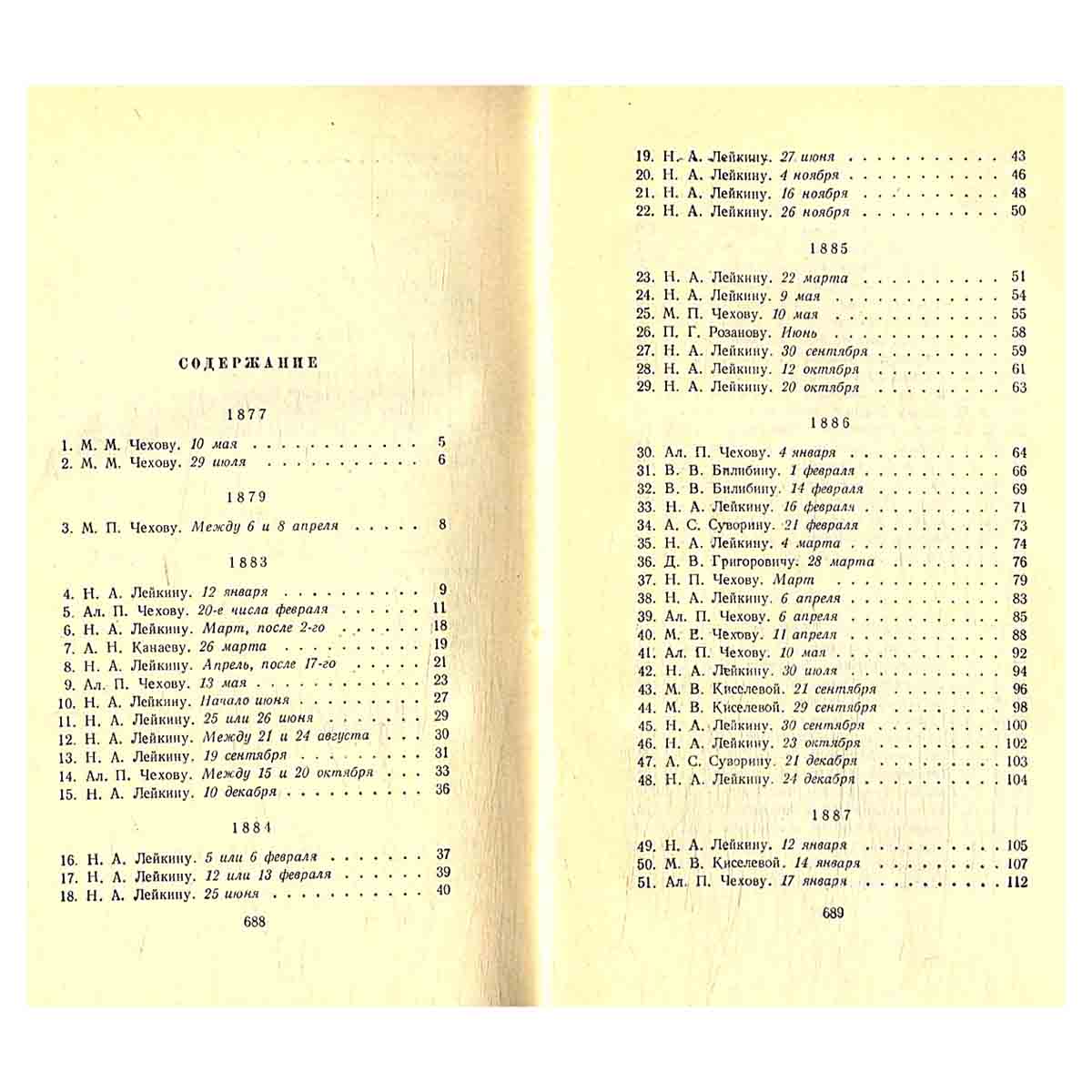 А. Чехов. Собрание сочинений в 12 томах (комплект из 12 книг)