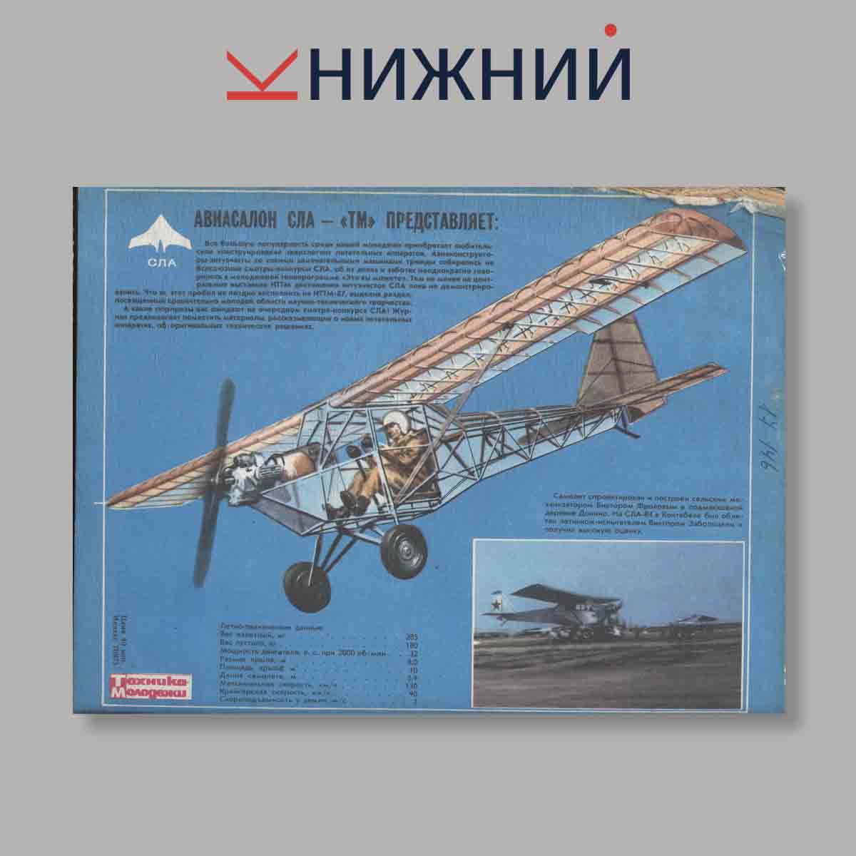 Журнал "Техника-молодежи" № 12 1986. Пытливый взгляд механического ока