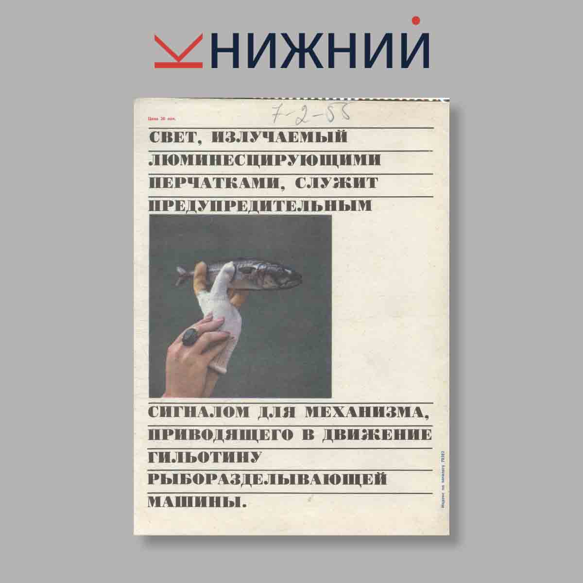 Журнал Изобретатель и рационализатор. Выпуск № 3, 1972
