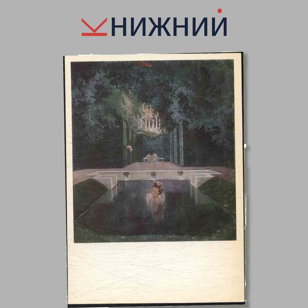 Набор открыток. The World of Art. Socjejy.