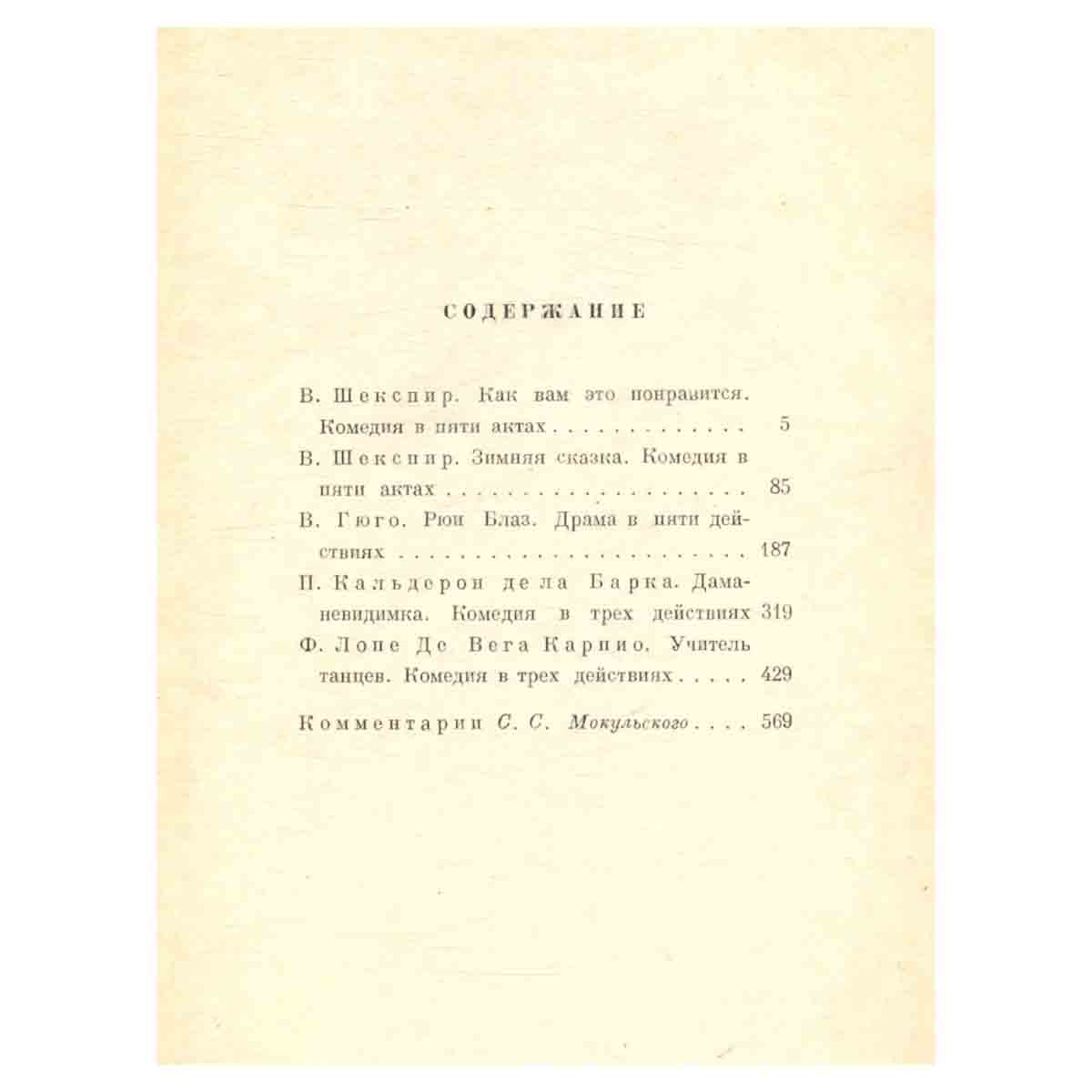 Т. Л. Щепкина Куперник. Избранные переводы. В двух томах. Том 2