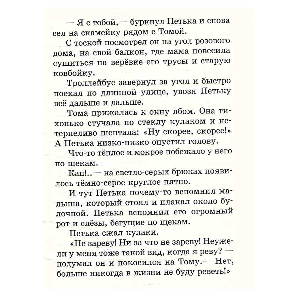 Приключения желтого чемоданчика
