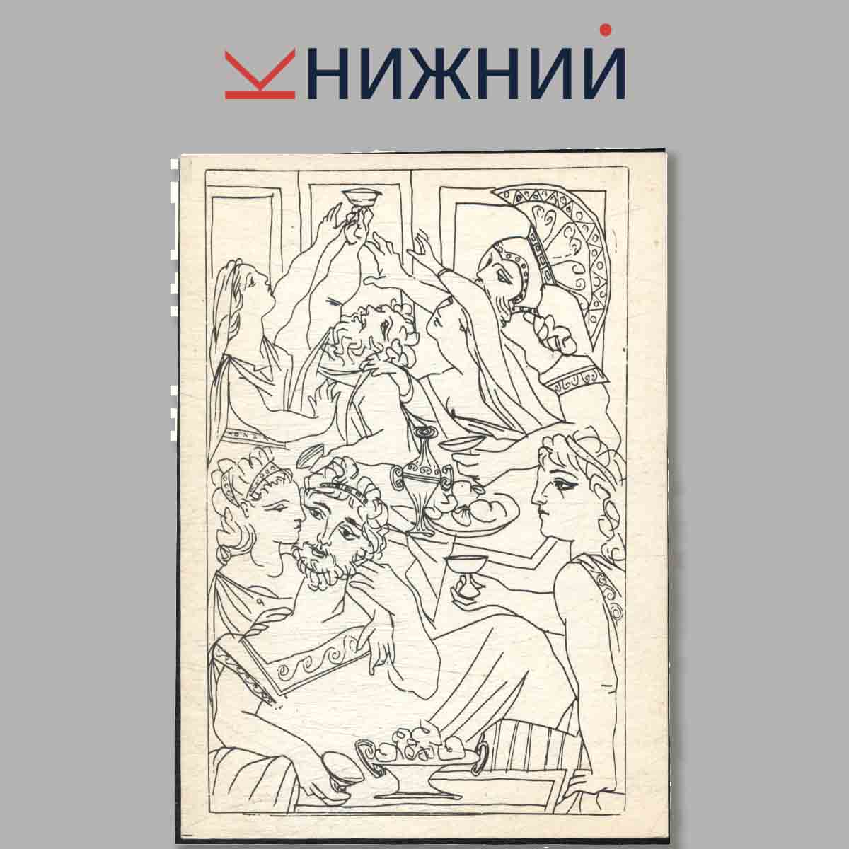 Набор открыток. Графика Пикассо.