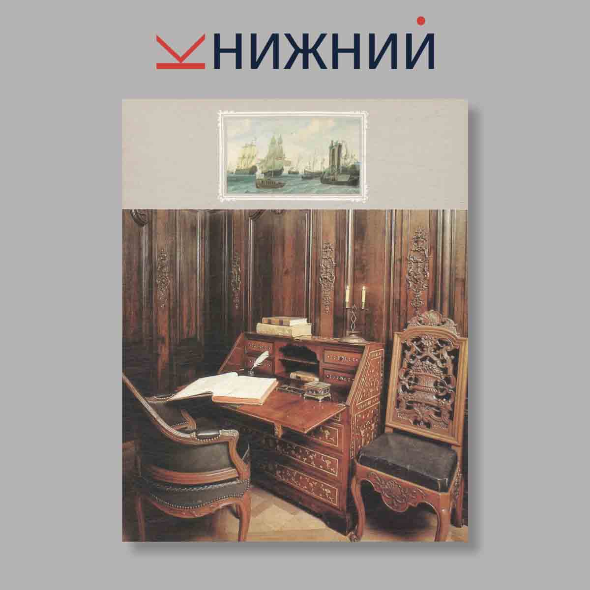 Набор открыток. "Петродворец. Дверец Марли. Marly Palace"
