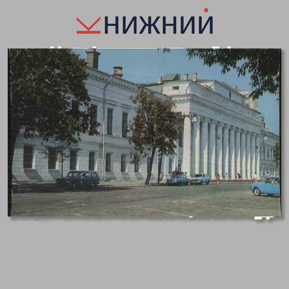 Набор открыток. Ленинские памятные места. Ульяновск. Казань.