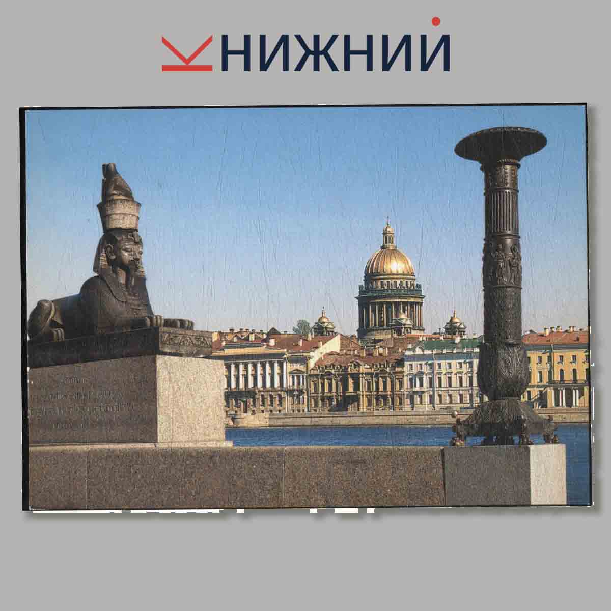 Набор открыток. Saint Petersburg.