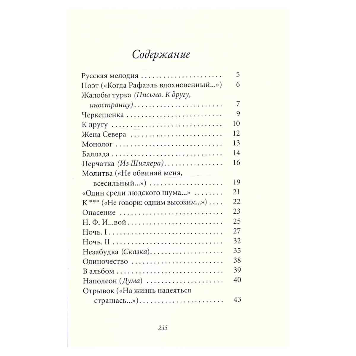 Солнце осени