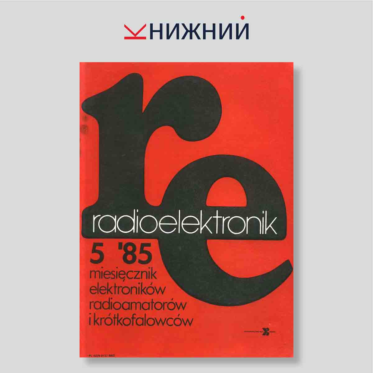 Журнал Radioelektronik №5, май 1985