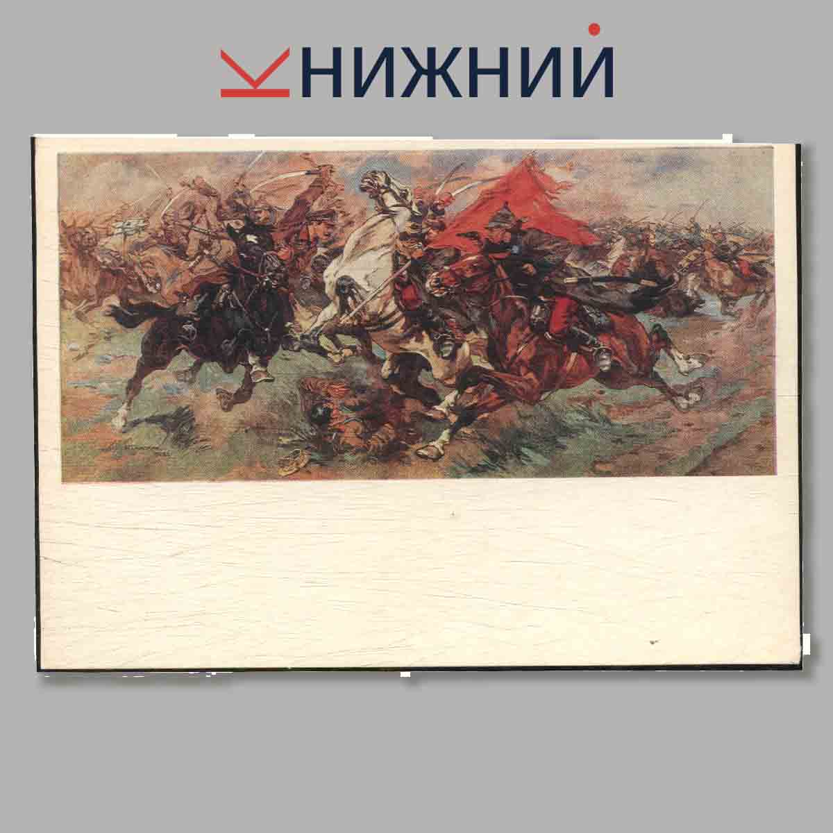 Набор открыток. Картины центрального музея вооруженных сил СССР.