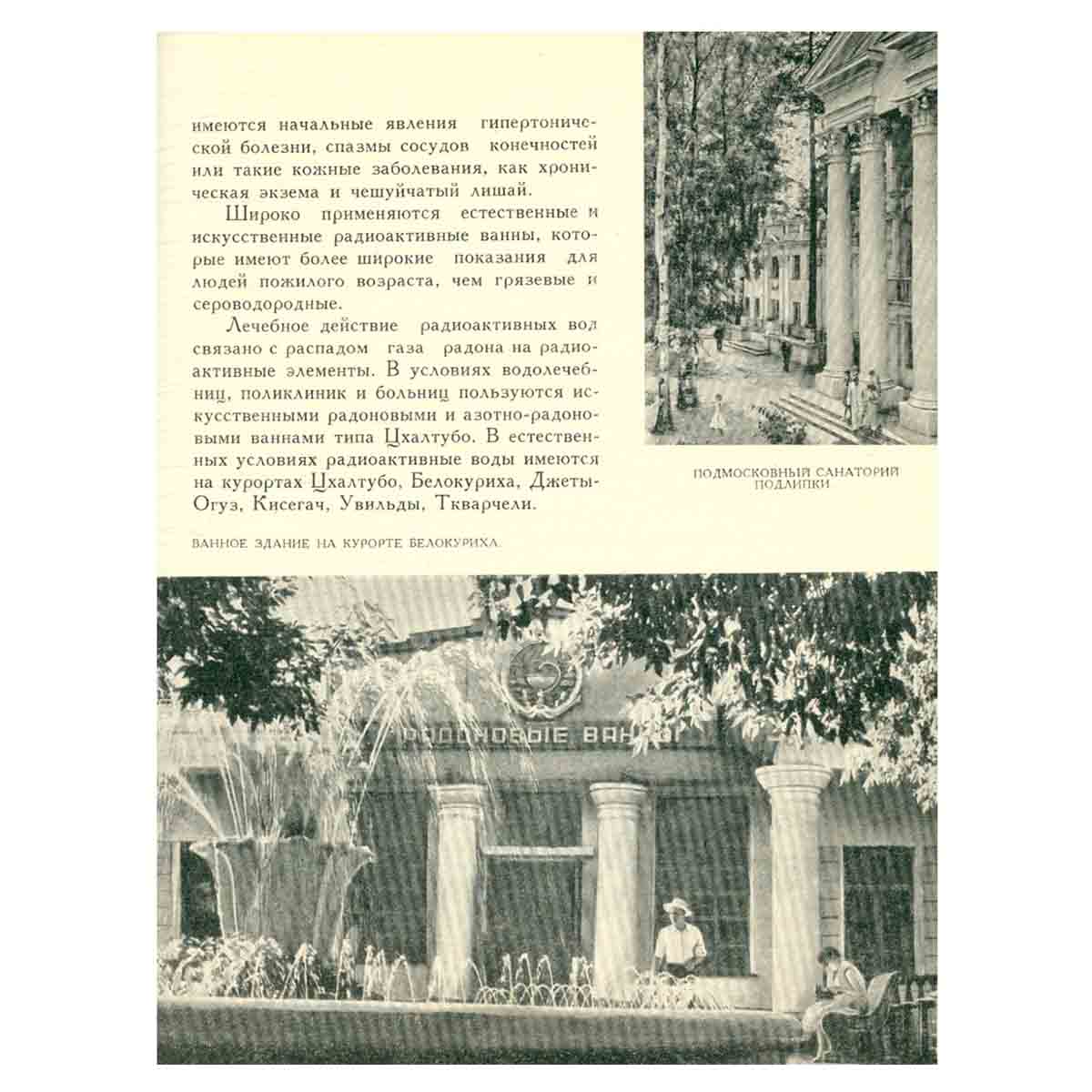 Для пожилых