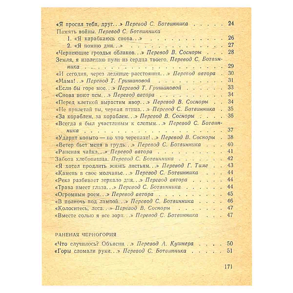 Глаза гор