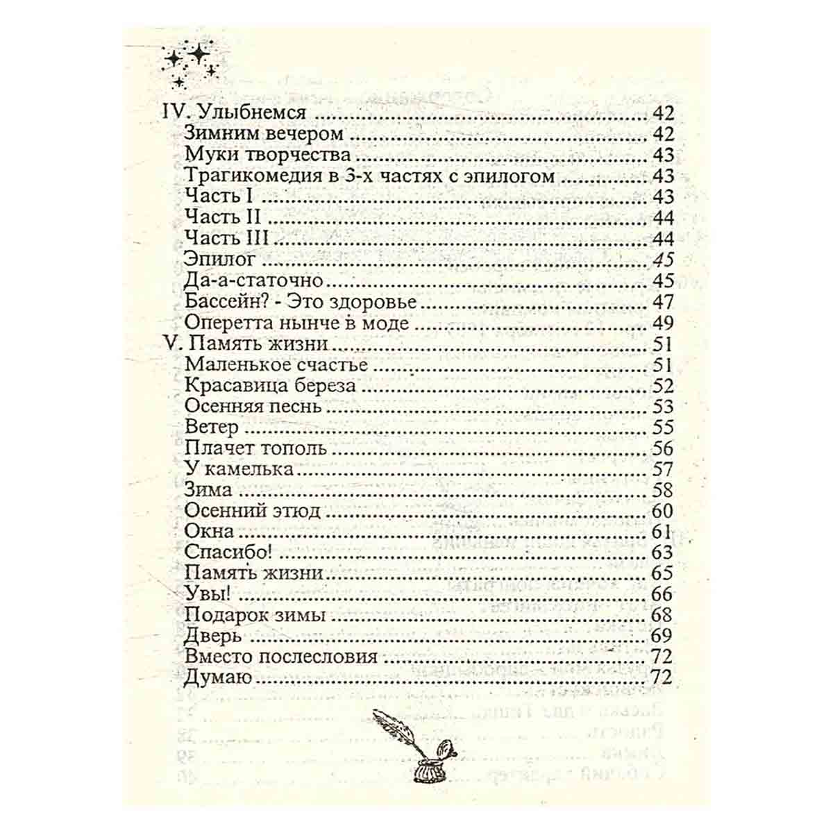Все это было…