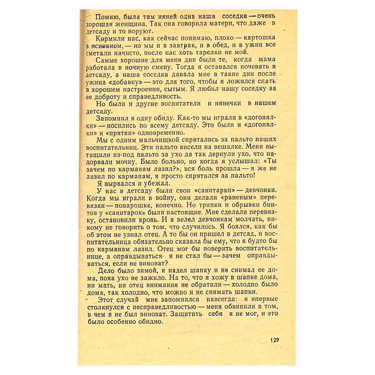 Как вырастают чемпионы