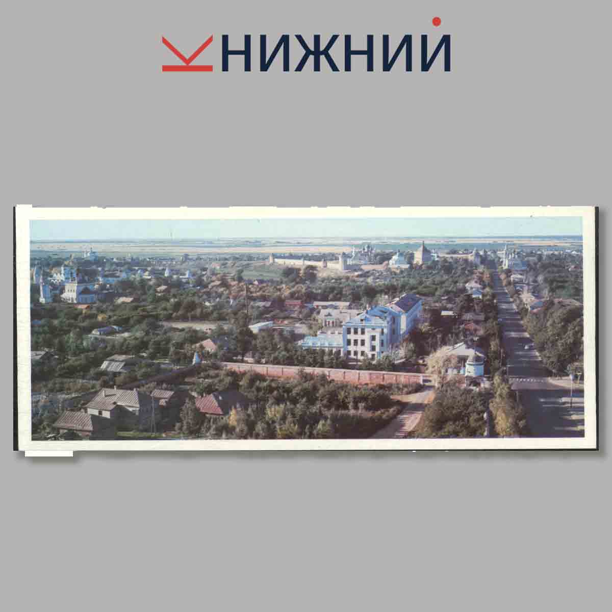 Набор открыток. Суздаль. Suzdal. Памятные места СССР.