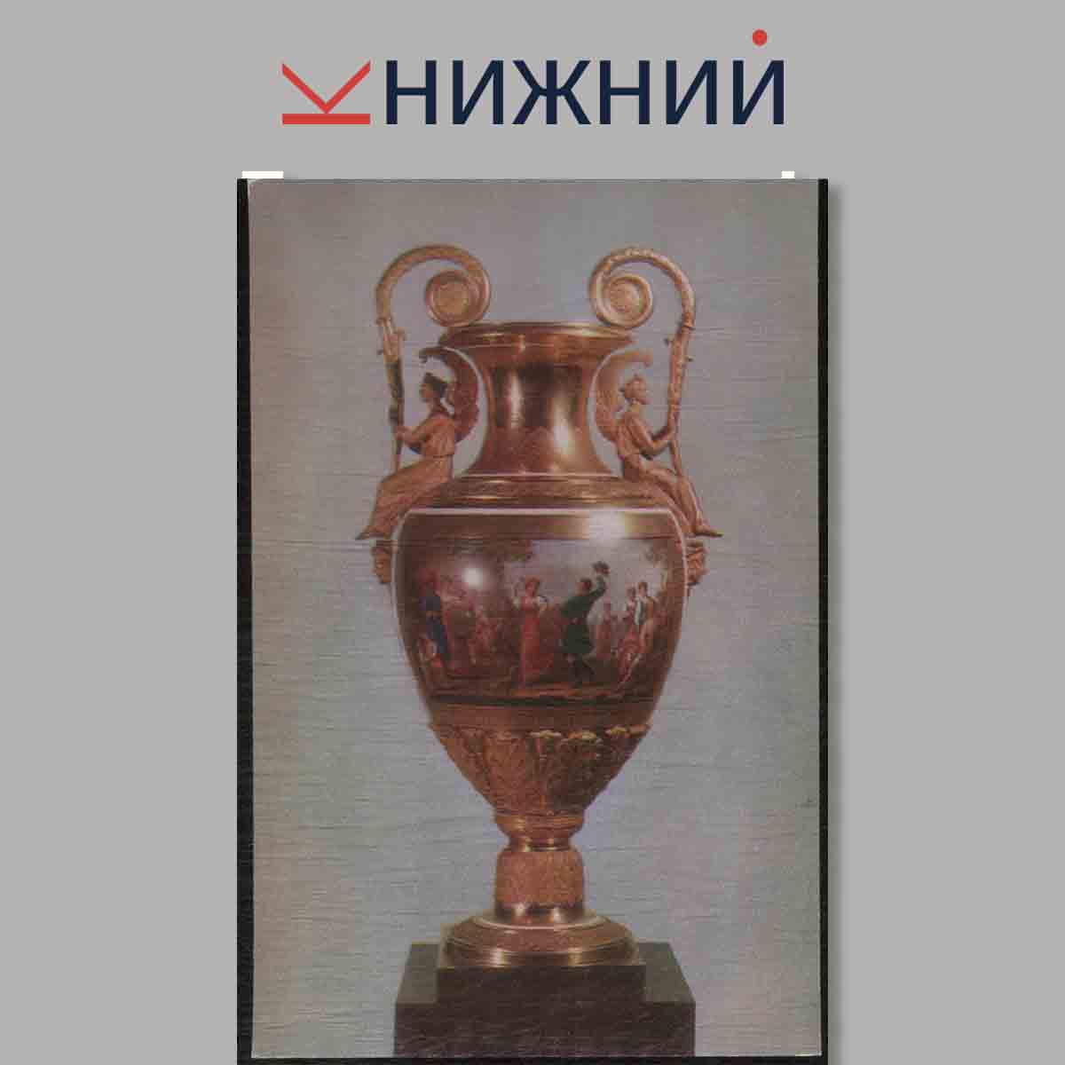 Набор открыток. Decorative Art of the 18th and early 19th centurie.