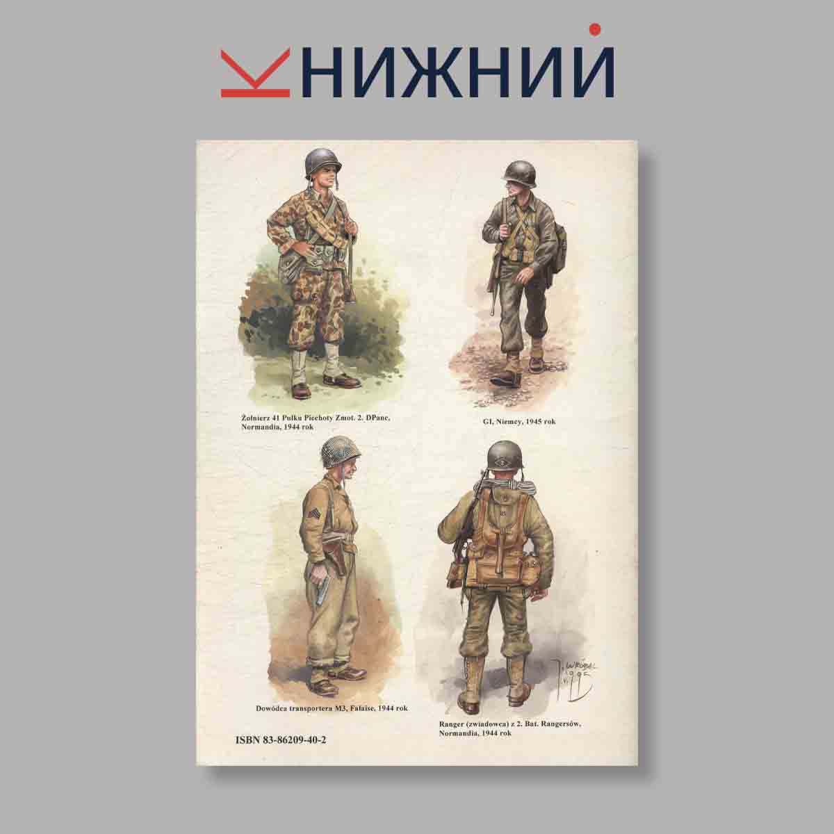 Журнал Half-Track. Выпуск № 25, 1995