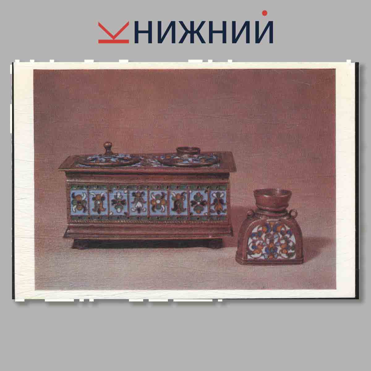 Набор открыток. Государственный эрмитаж. Памятники Русской культуры. Декоративно-прикладное искусство.